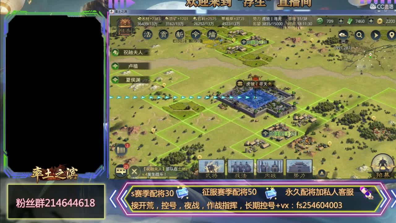 接开荒，配将，修车 第2段