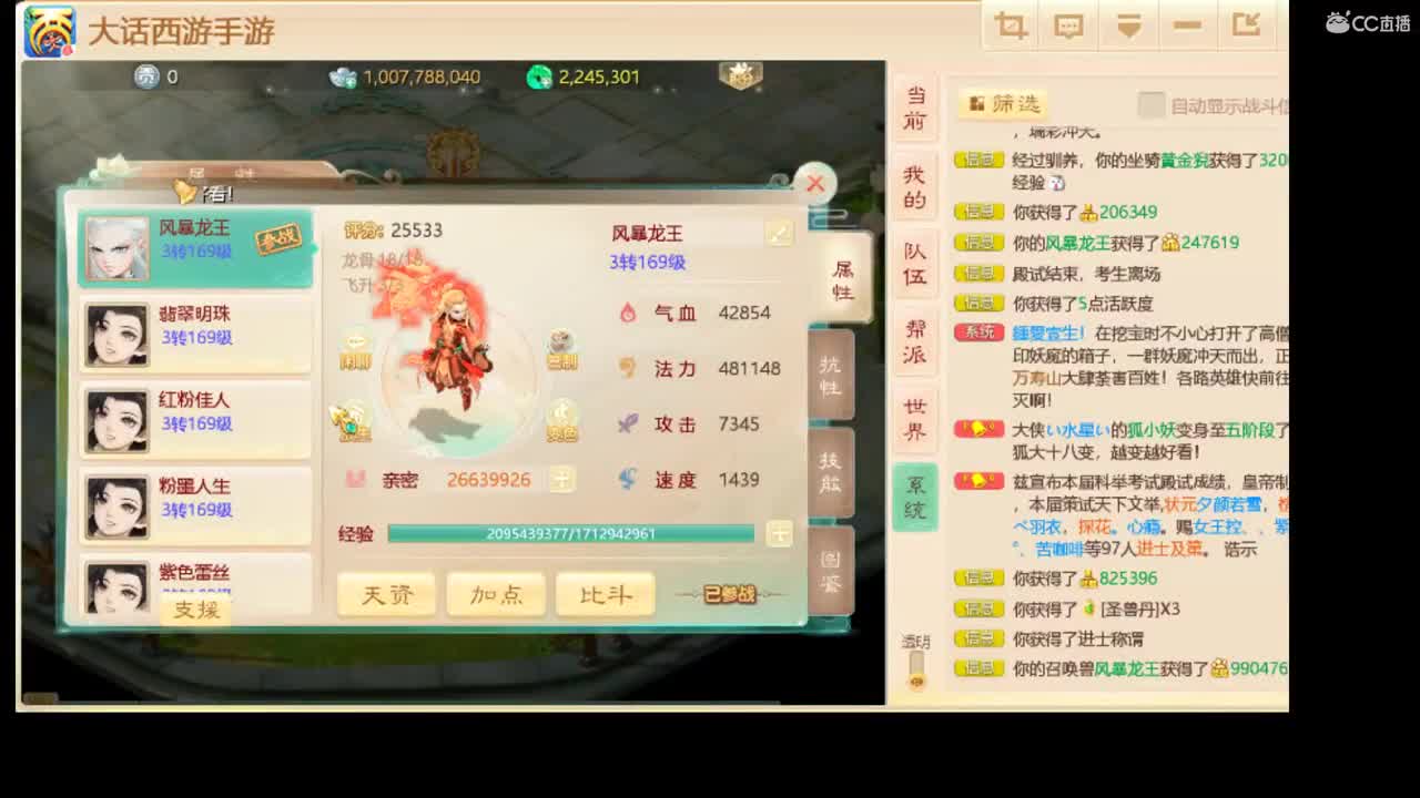 一剑斩枭雄い 第2段