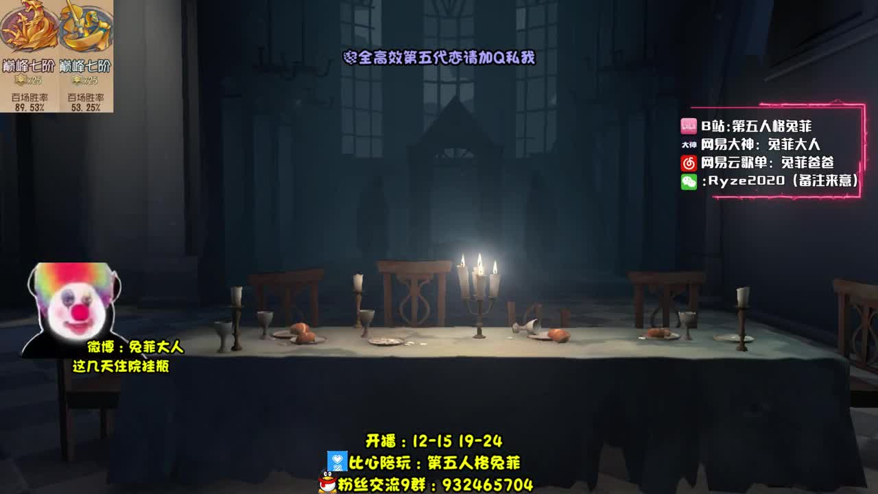 巅7双皇~溜鬼Time~ 第1段