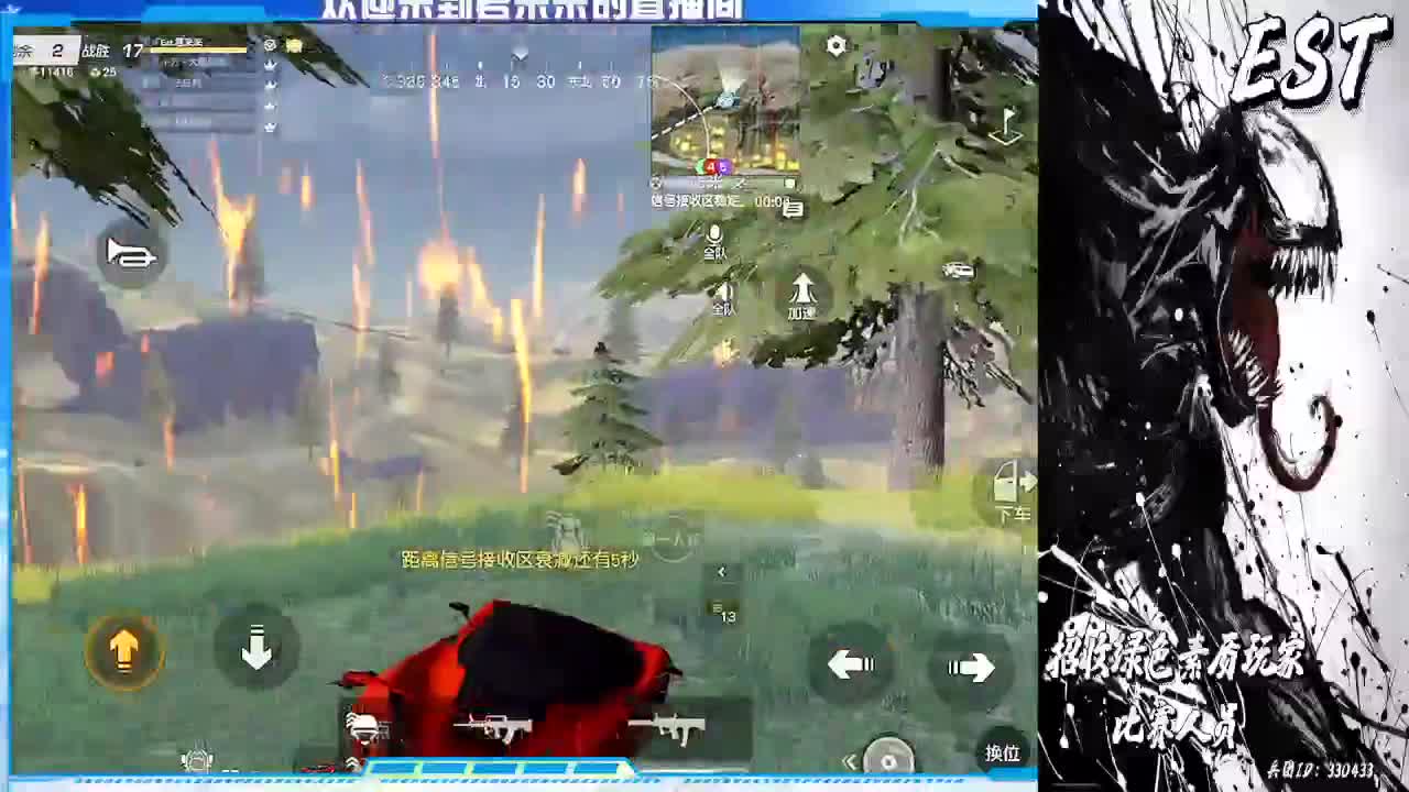 差18个超级火箭 第2段