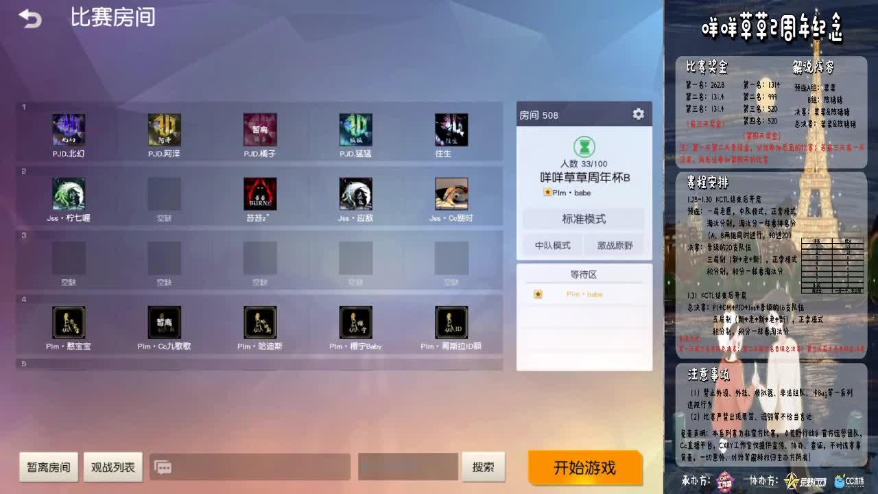 ❤咩咩草草两周年纪念杯 第1段