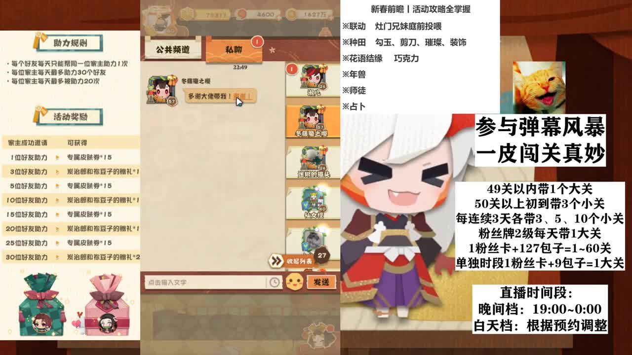 新春前瞻丨活动攻略全掌握 第2段