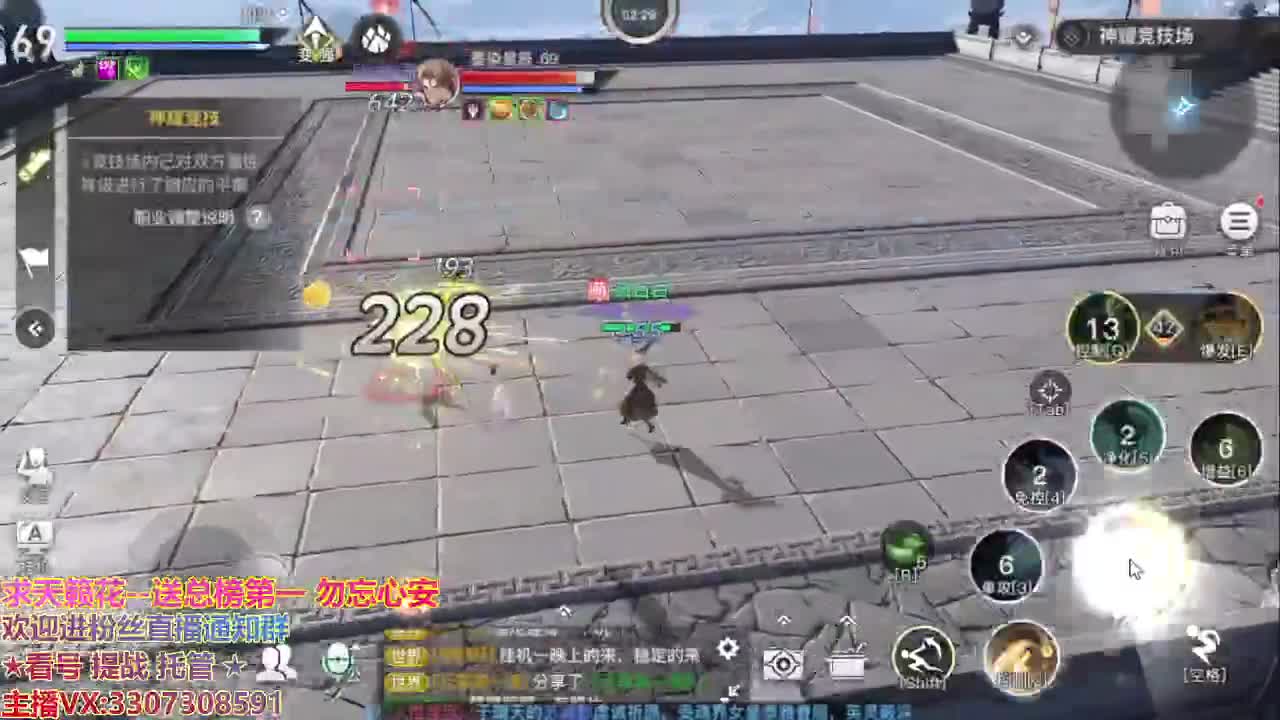 直播间看号提战