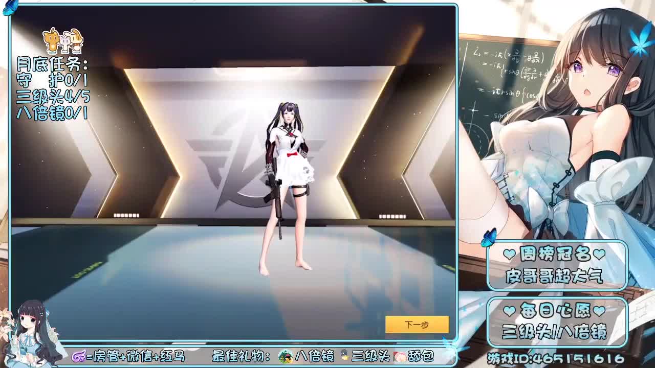 你们的女朋友来啦❤ 第2段