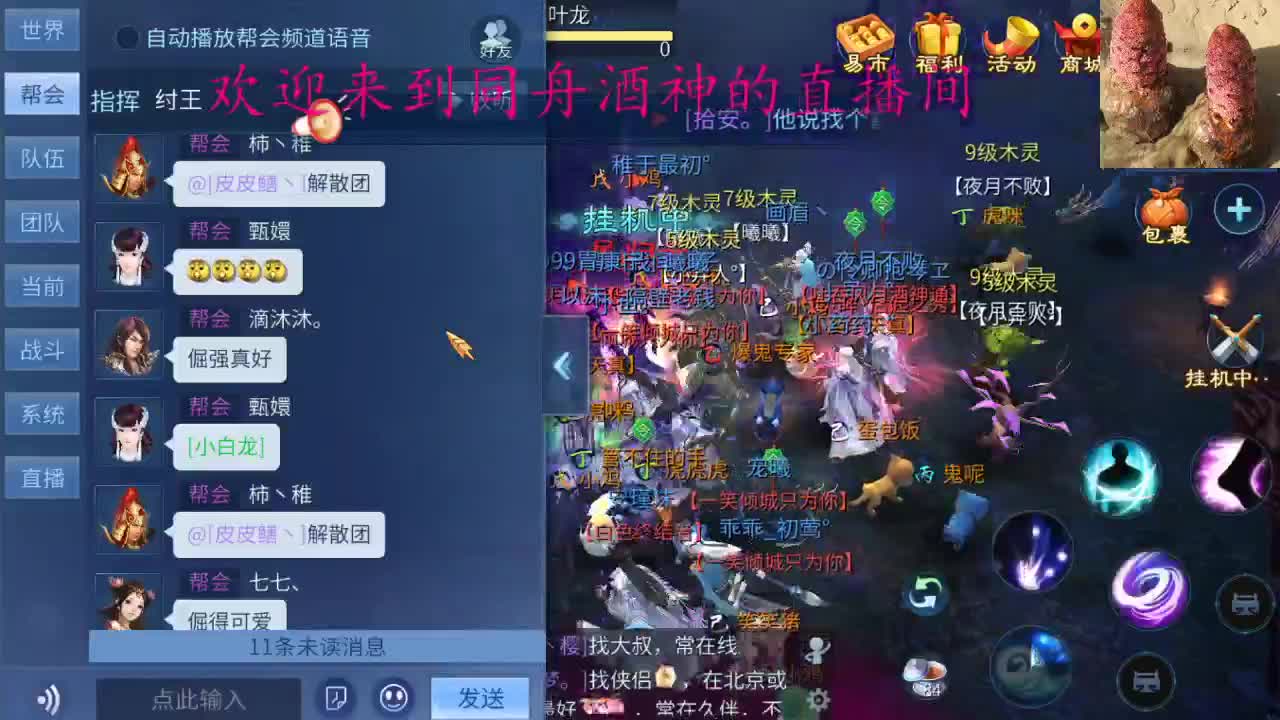 接新区一天69，装备打造大翅膀， 第2段