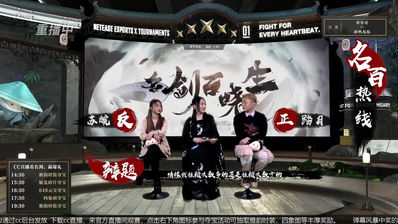 恭喜扬帆启航获第八届名剑天下冠军 第1段