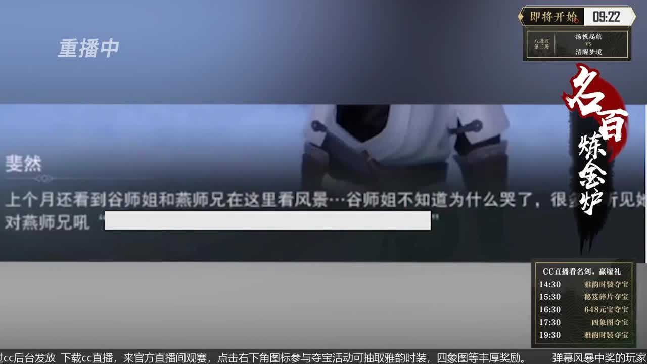恭喜扬帆启航获第八届名剑天下冠军 第2段