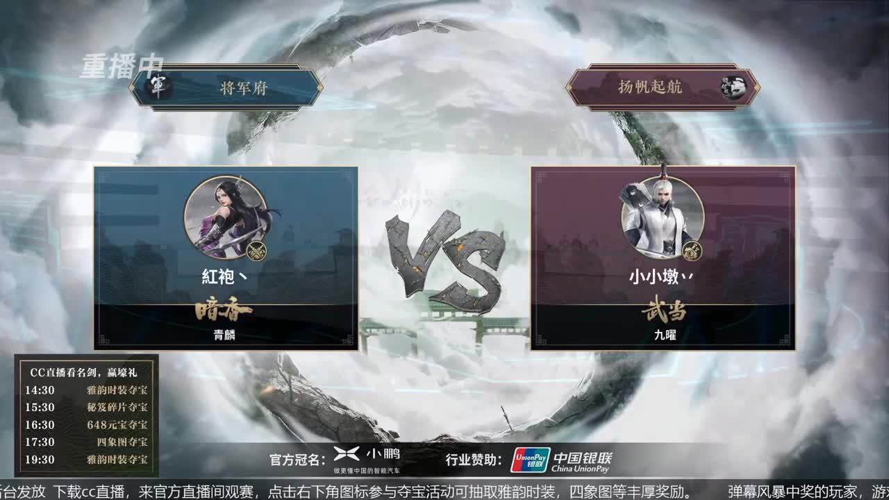 恭喜扬帆启航获第八届名剑天下冠军 第3段