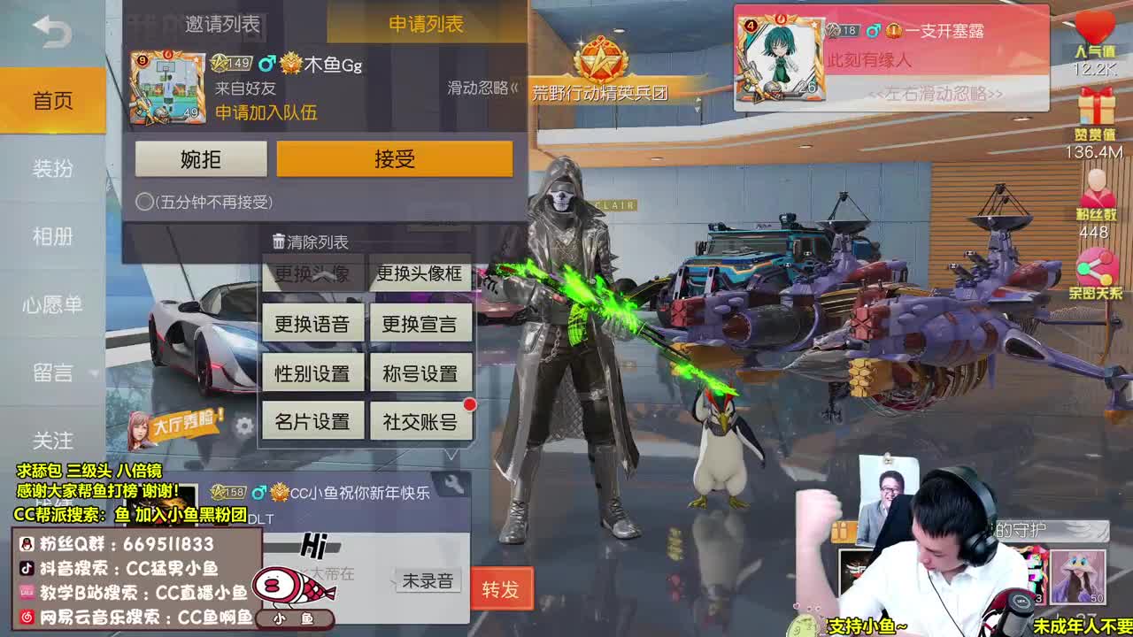 新主播直播第三天 第2段