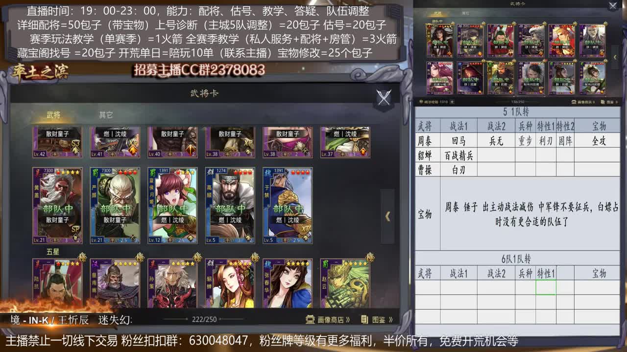 【旖旎配将室】详细配将教学，开荒、估号，教学，找号，5项全能 第1段