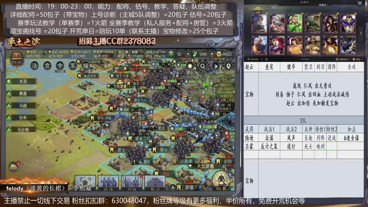 【旖旎配将室】详细配将教学，开荒、估号，教学，找号，5项全能 第2段