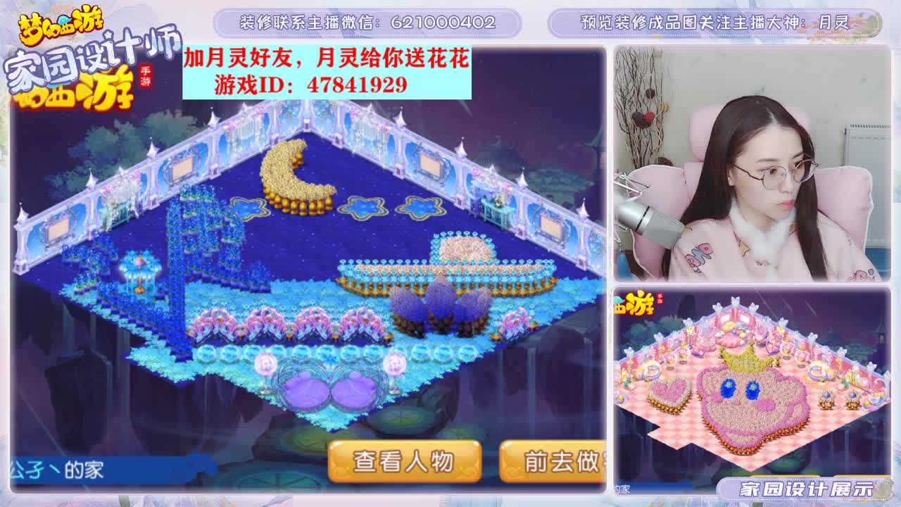 接家园设计、 第1段