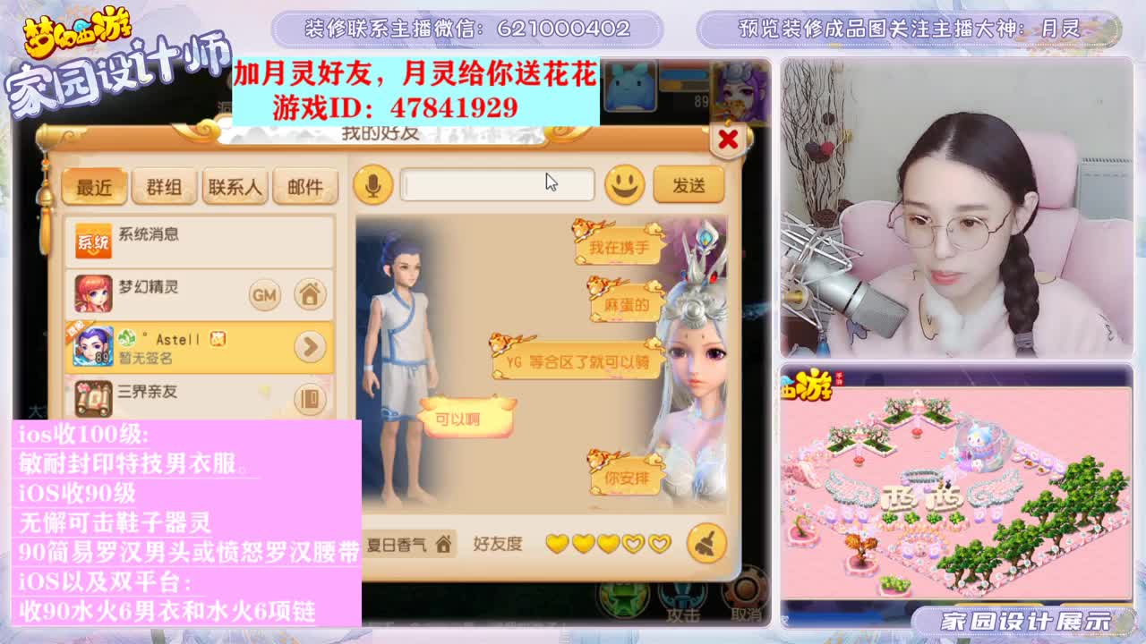 接家园设计、 第2段