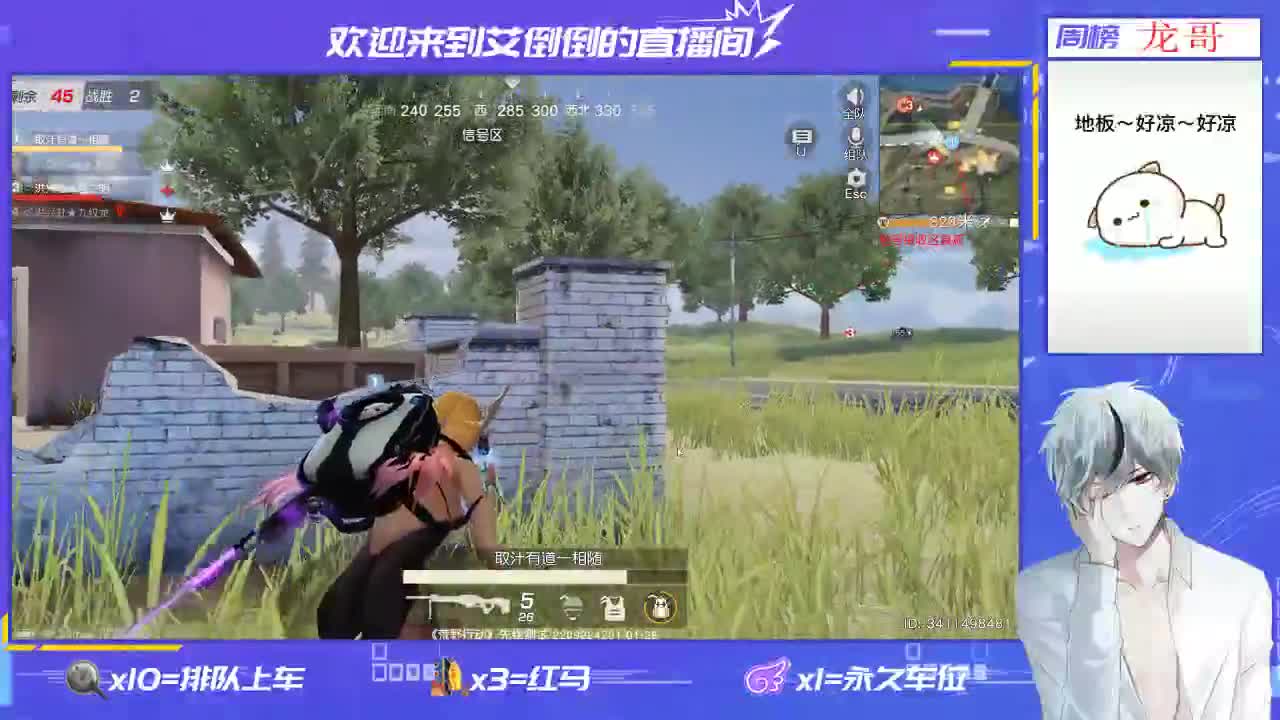 招主播 第1段