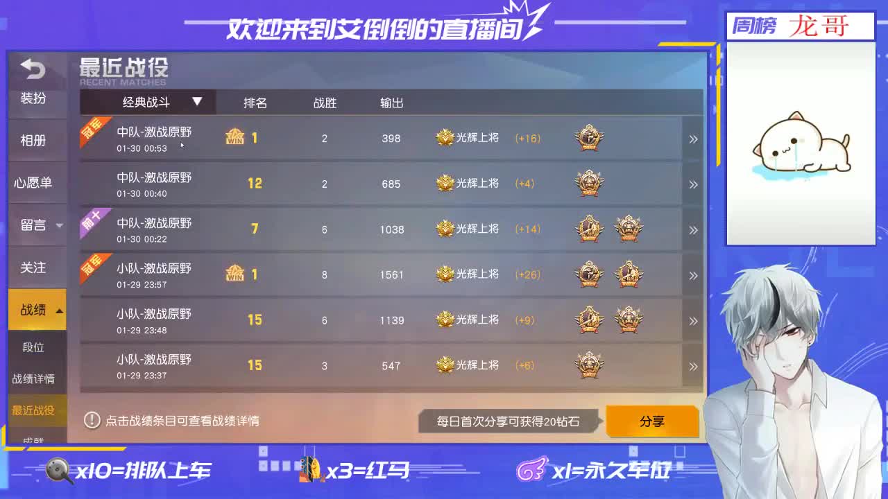 招主播 第2段