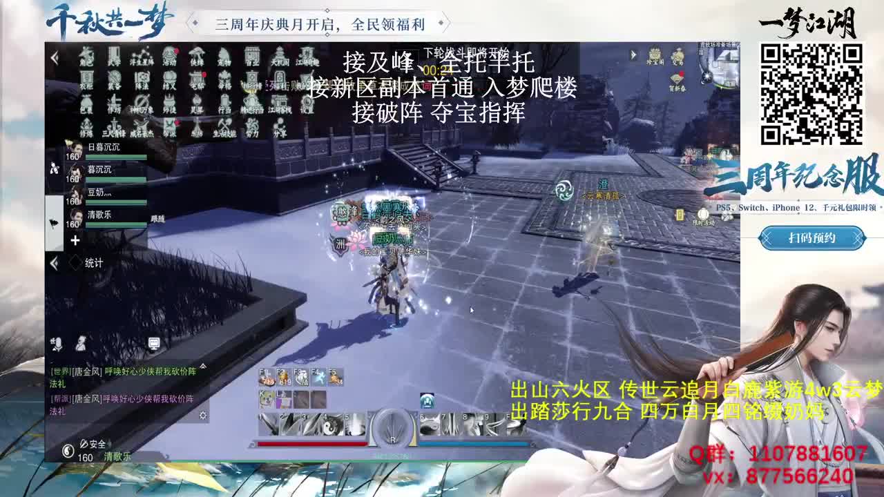 周本安宁绝 第1段