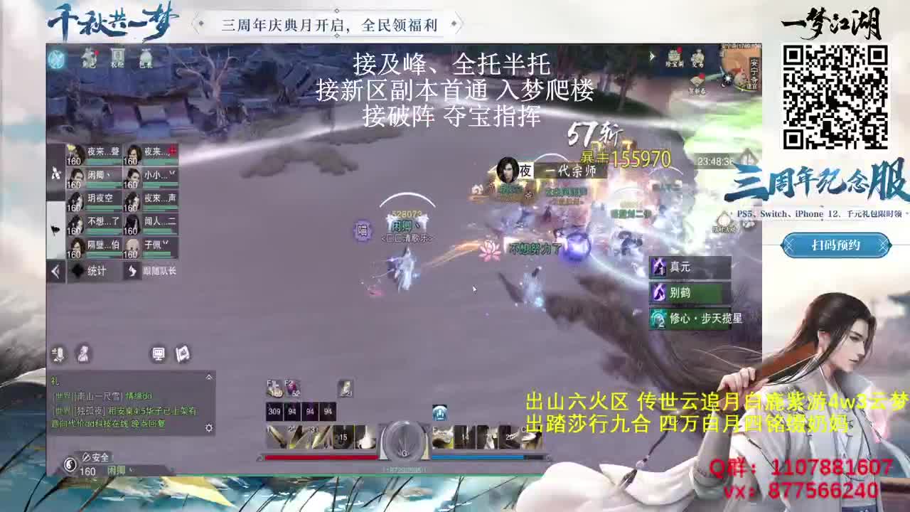周本安宁绝 第2段
