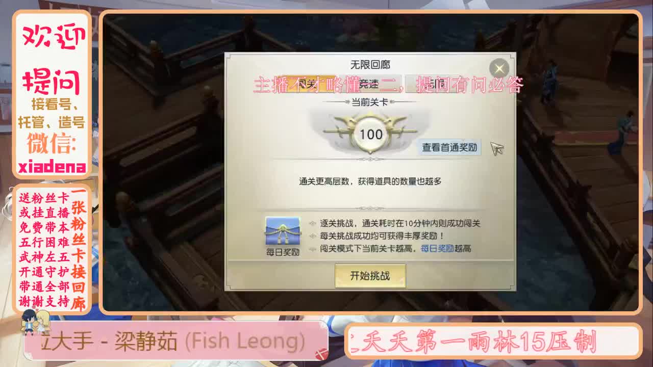 欢迎提问，接托管 第1段