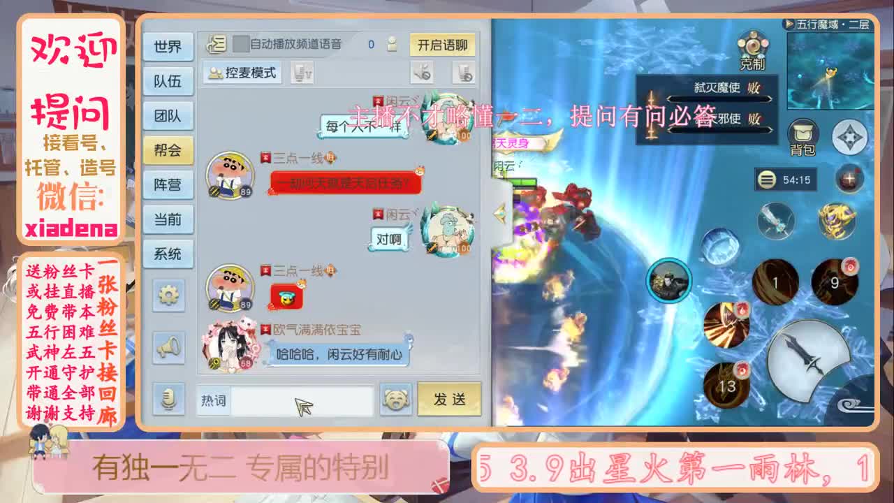 欢迎提问，接托管 第2段