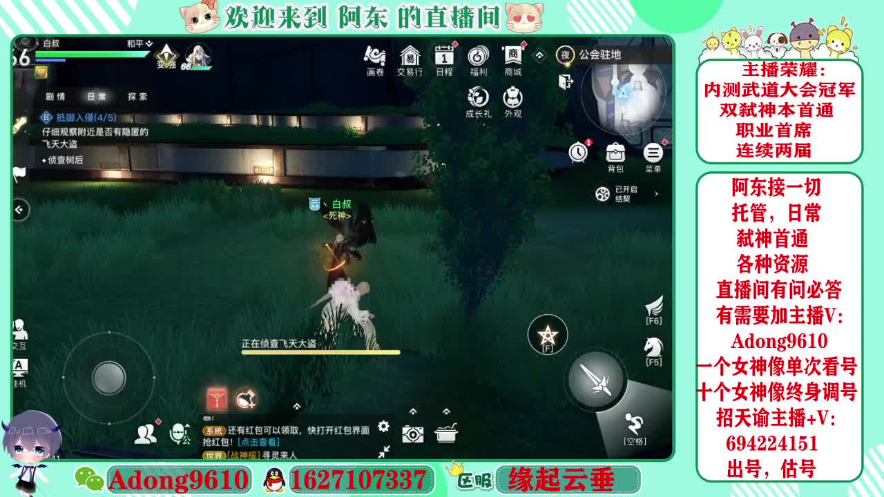 武道大会冠军专业调号看号~ 第1段