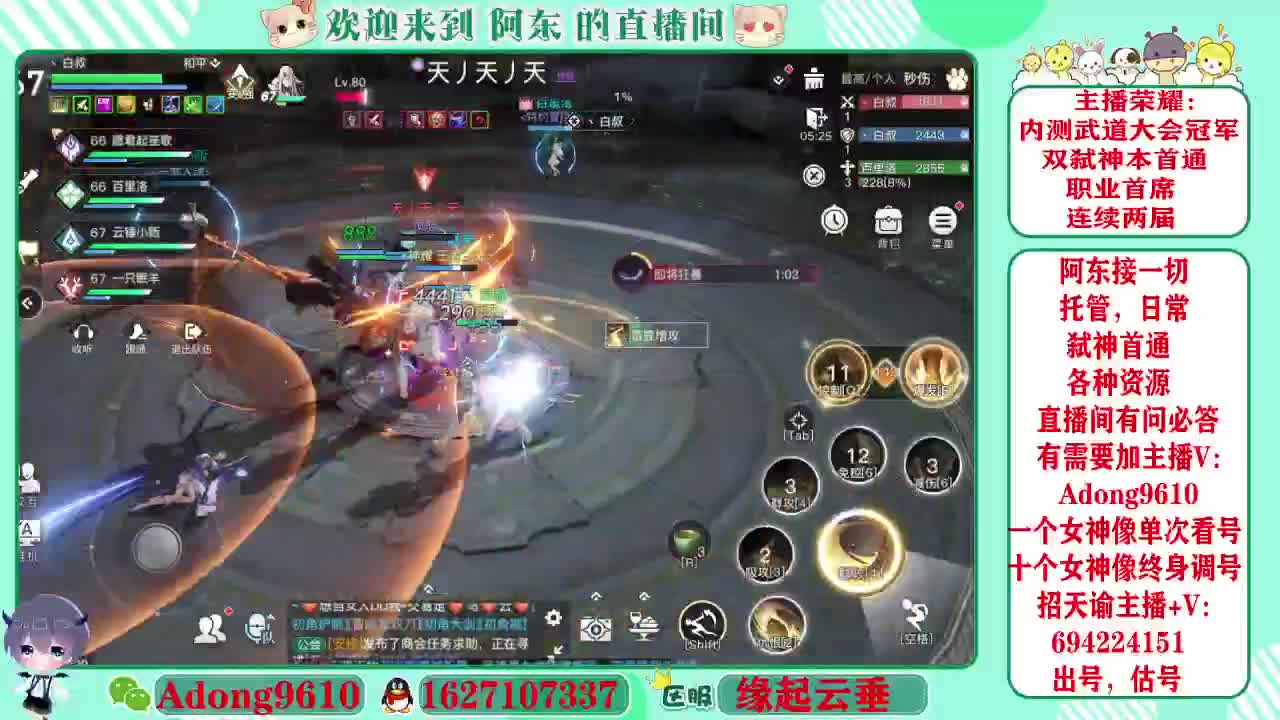 武道大会冠军专业调号看号~ 第2段