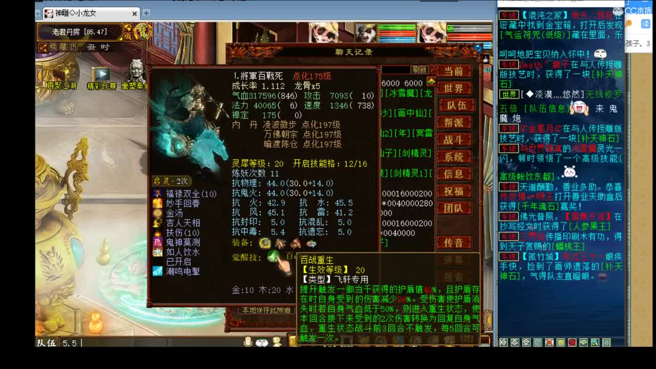 有问必答的实力估价配装主播 第2段