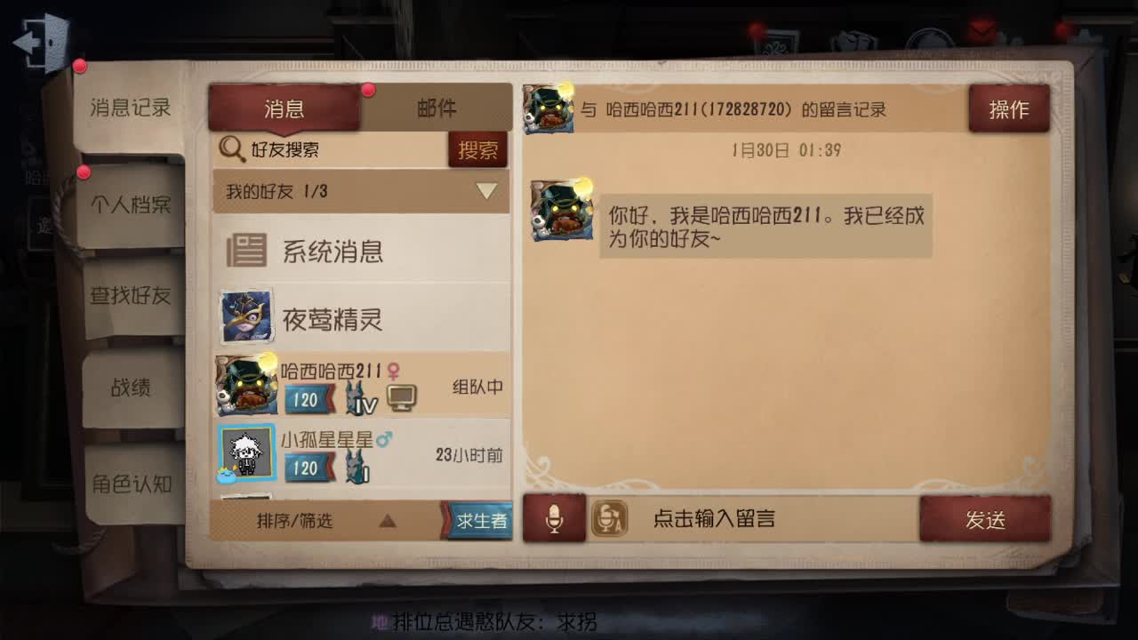 快乐就完事了~ 第2段