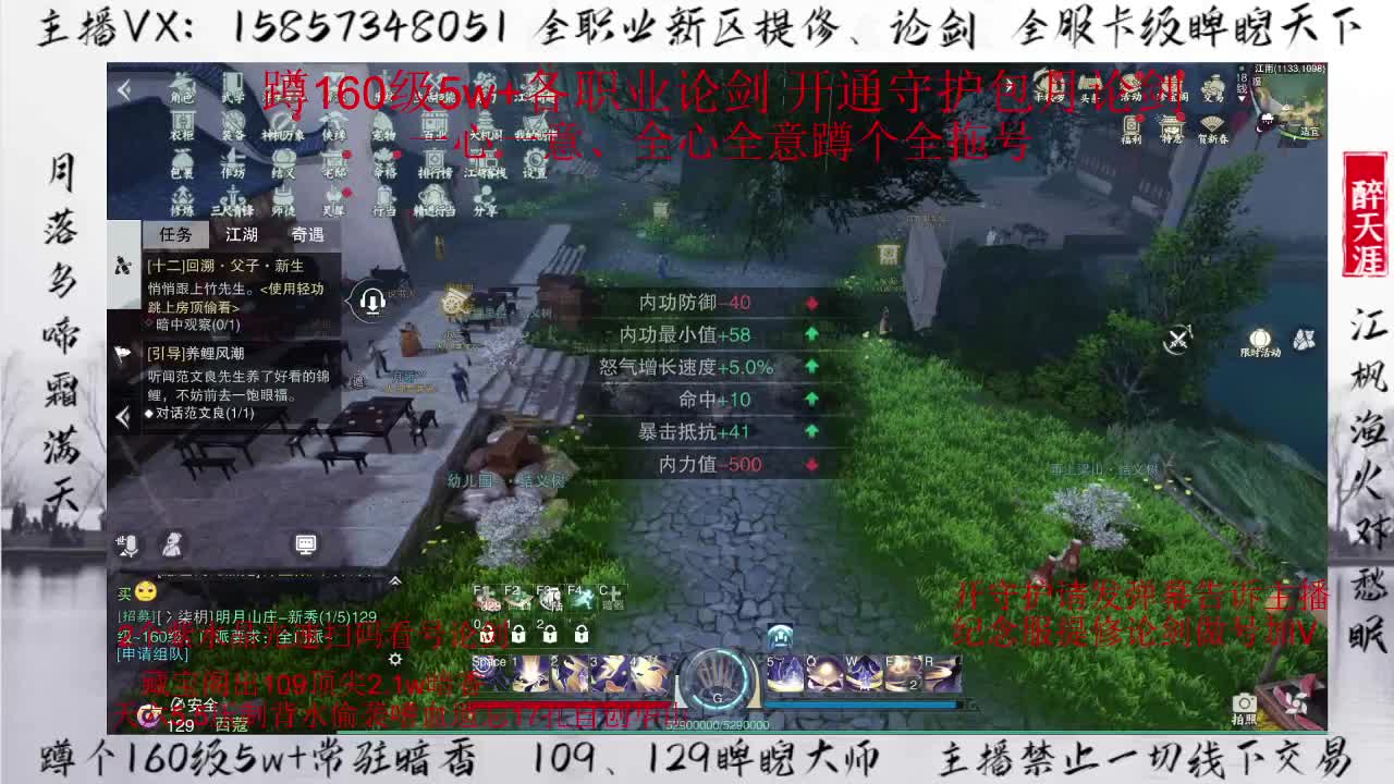 全职业纯论剑直播间