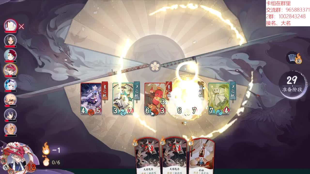 怒补时长 第3段