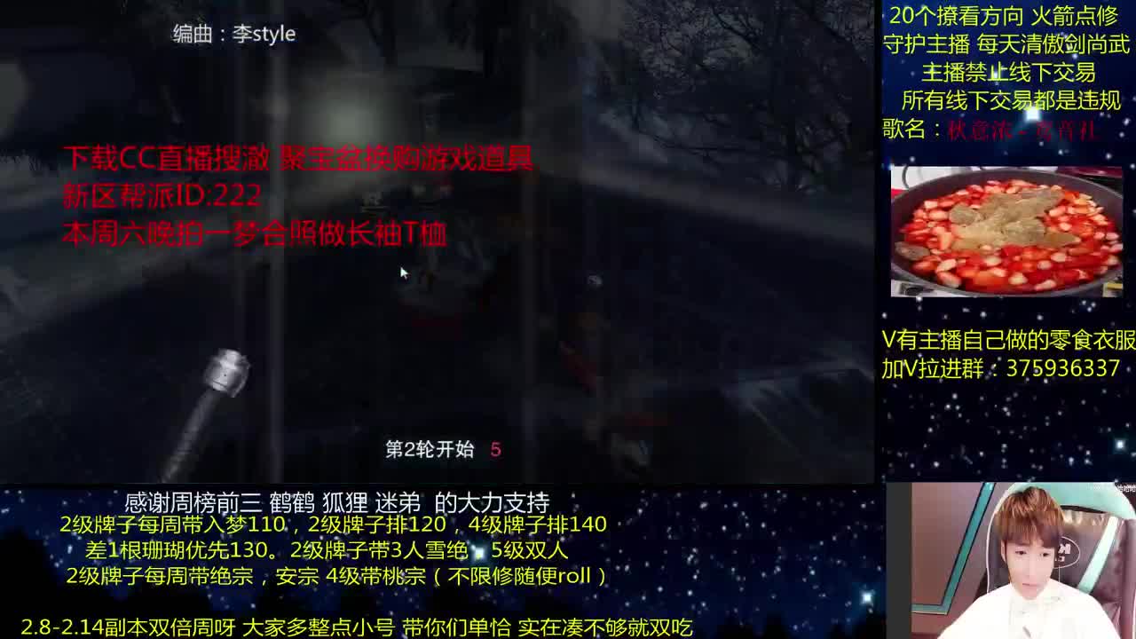 澈:纪念服一起玩~ 粉丝带安宁寺 桃宗 入梦140绝境宗师