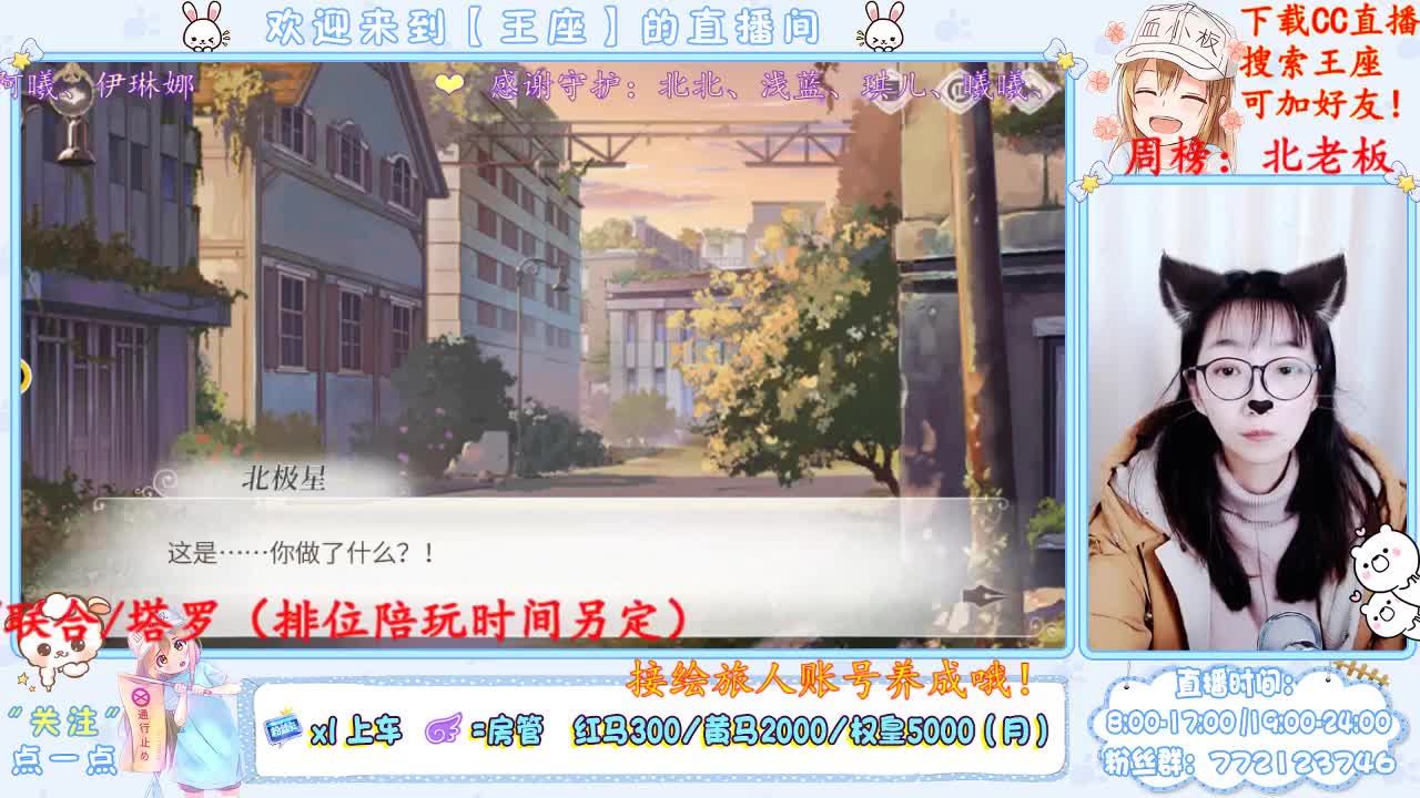 我来了我来了！ 第2段