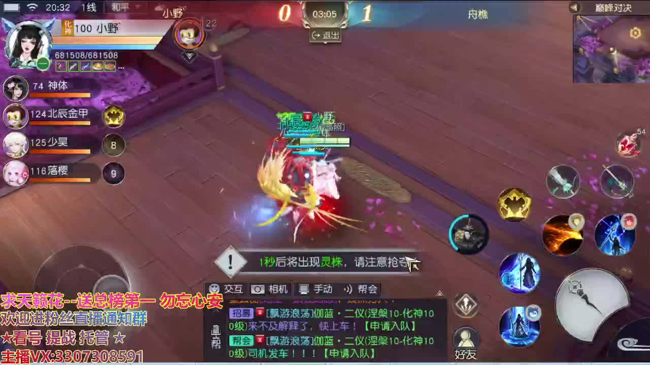 直播间看号提战 第1段