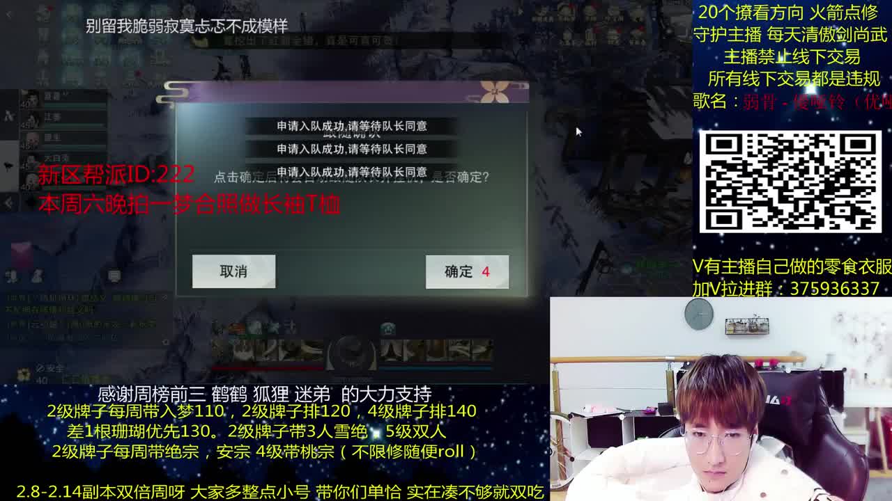 澈:纪念服一起玩~ 粉丝带安宁寺 桃宗 入梦140绝境宗师 第2段