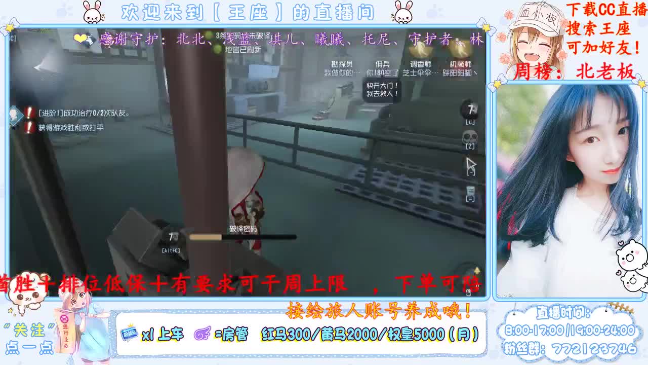 我来了我来了！ 第2段