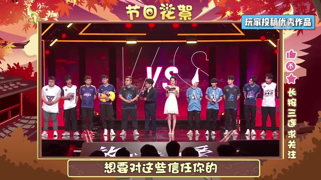 【焕新迎战】三周年·新年庆典 第2段