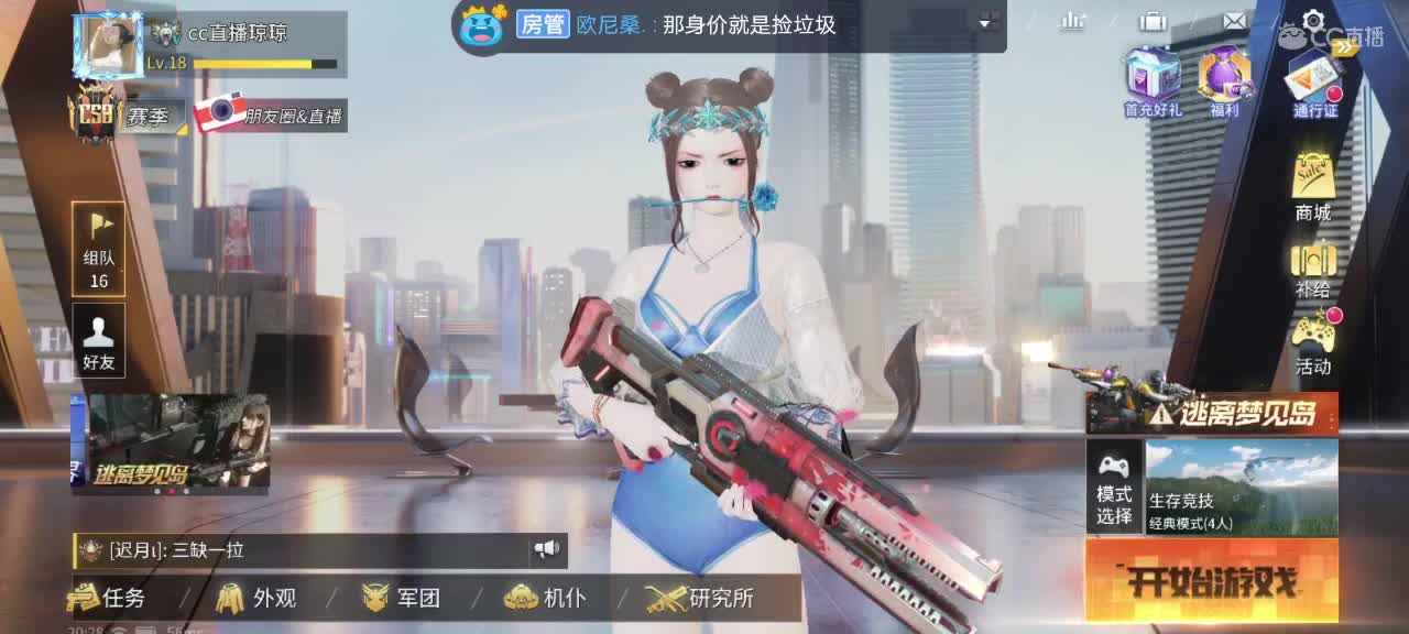 蹲个大哥大姐 第1段