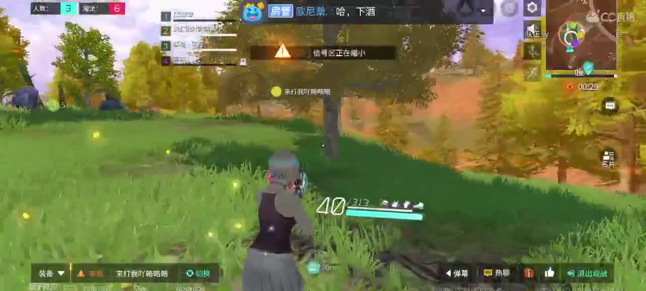 蹲个大哥大姐 第3段