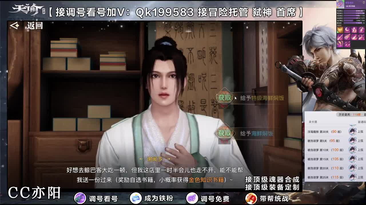 接调号！武道会冠军玉虚！ 第1段