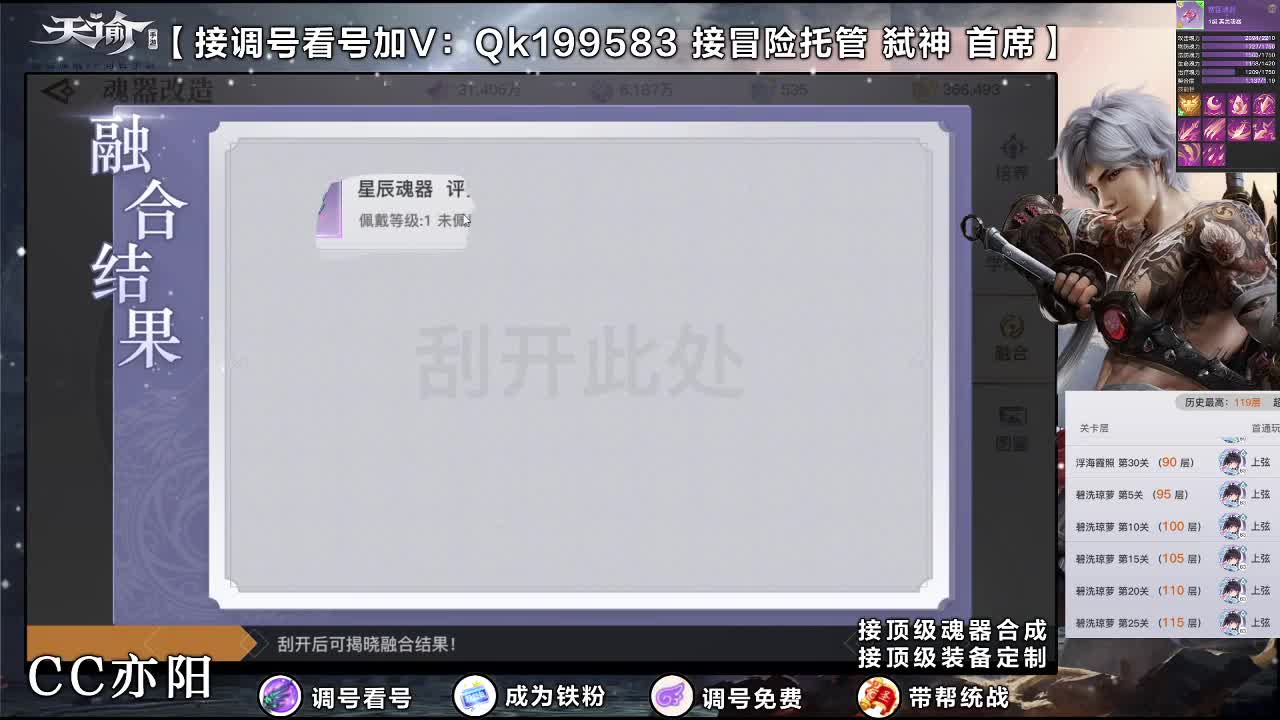 接调号！武道会冠军玉虚！ 第2段