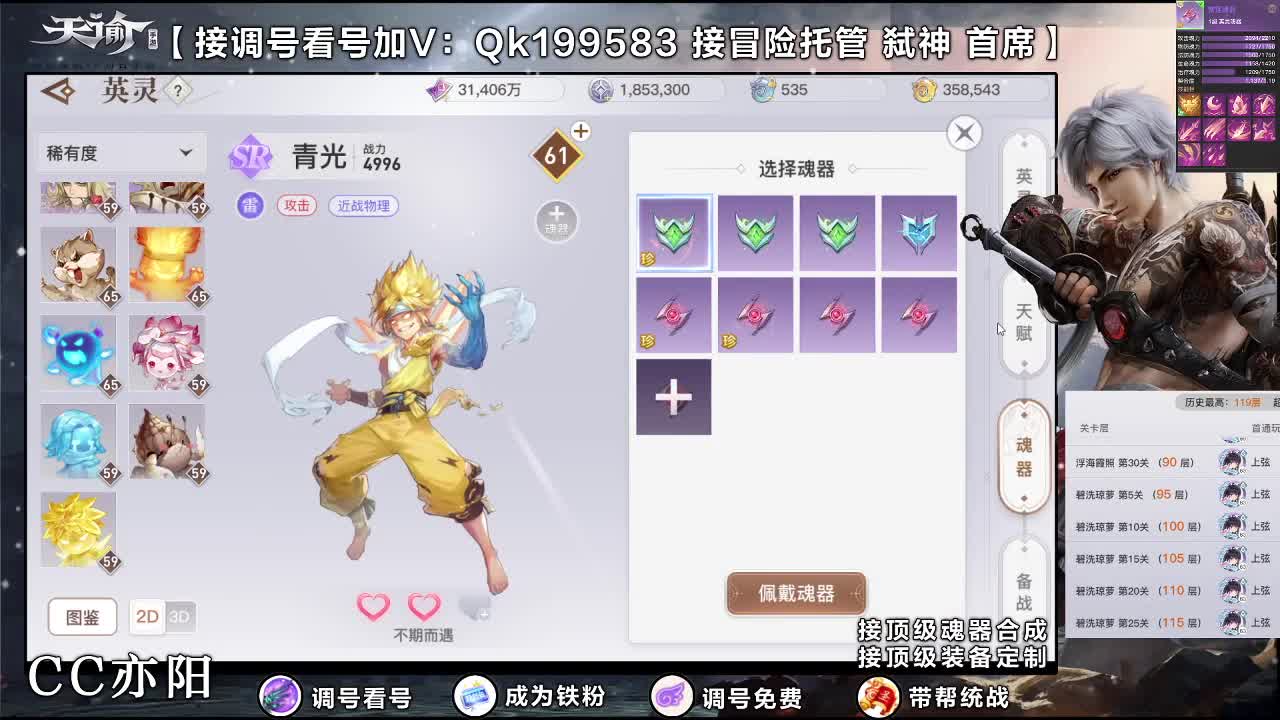 接调号！武道会冠军玉虚！ 第3段