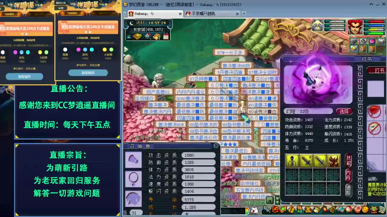 打书炼妖估价资源鉴定五开攻略~ 第1段