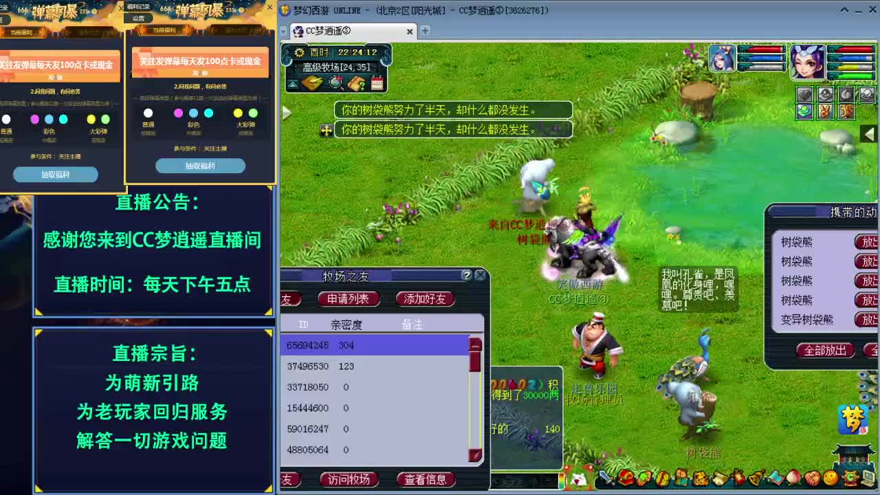 打书炼妖估价资源鉴定五开攻略~ 第2段