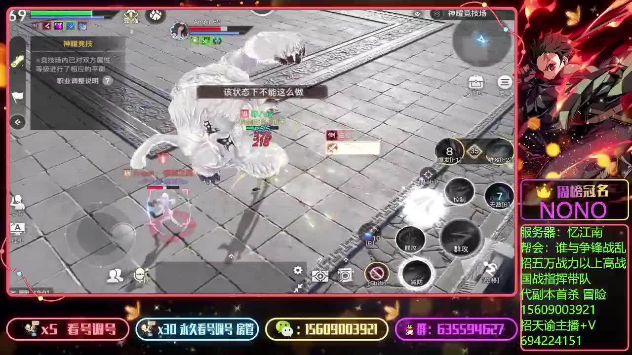 代竞技场上王者托管 第1段