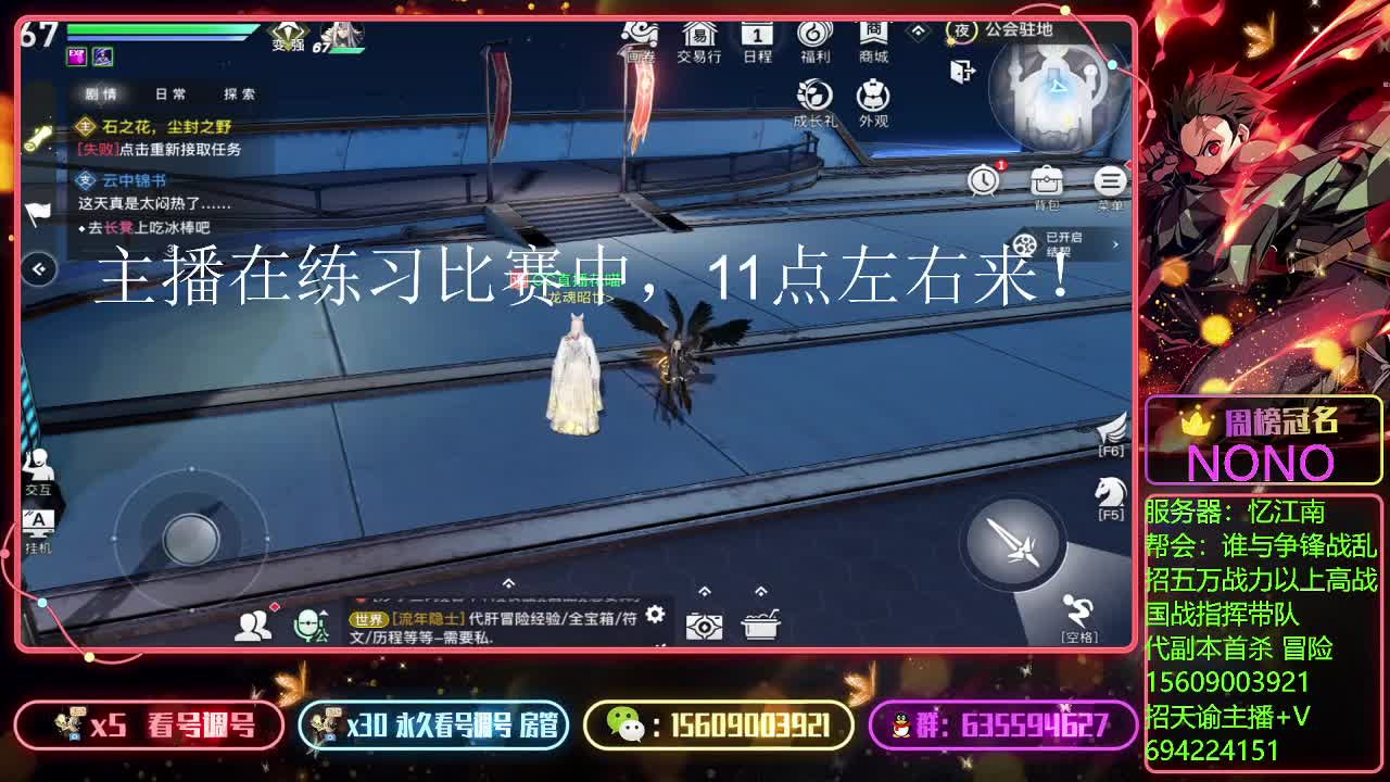 代竞技场上王者托管 第2段