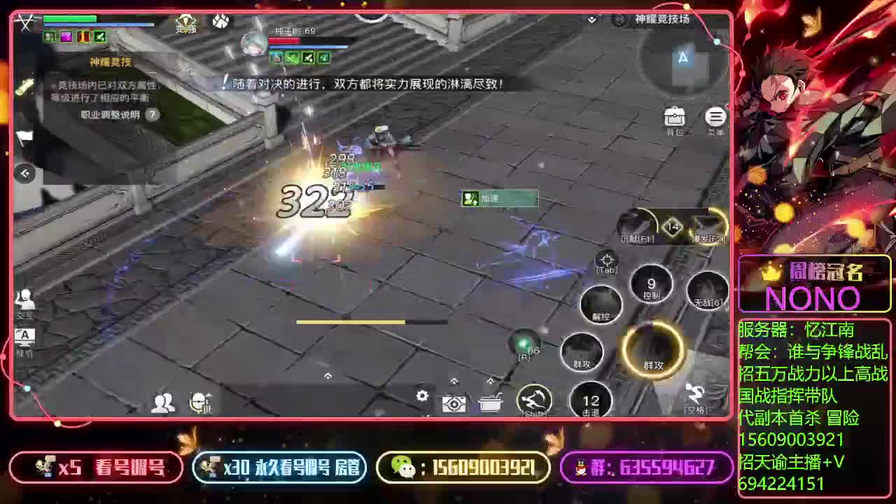 代竞技场上王者托管 第3段