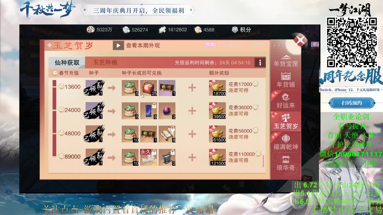 纪念服127号帮 星梦 等你 （专业团队接各种） 第2段