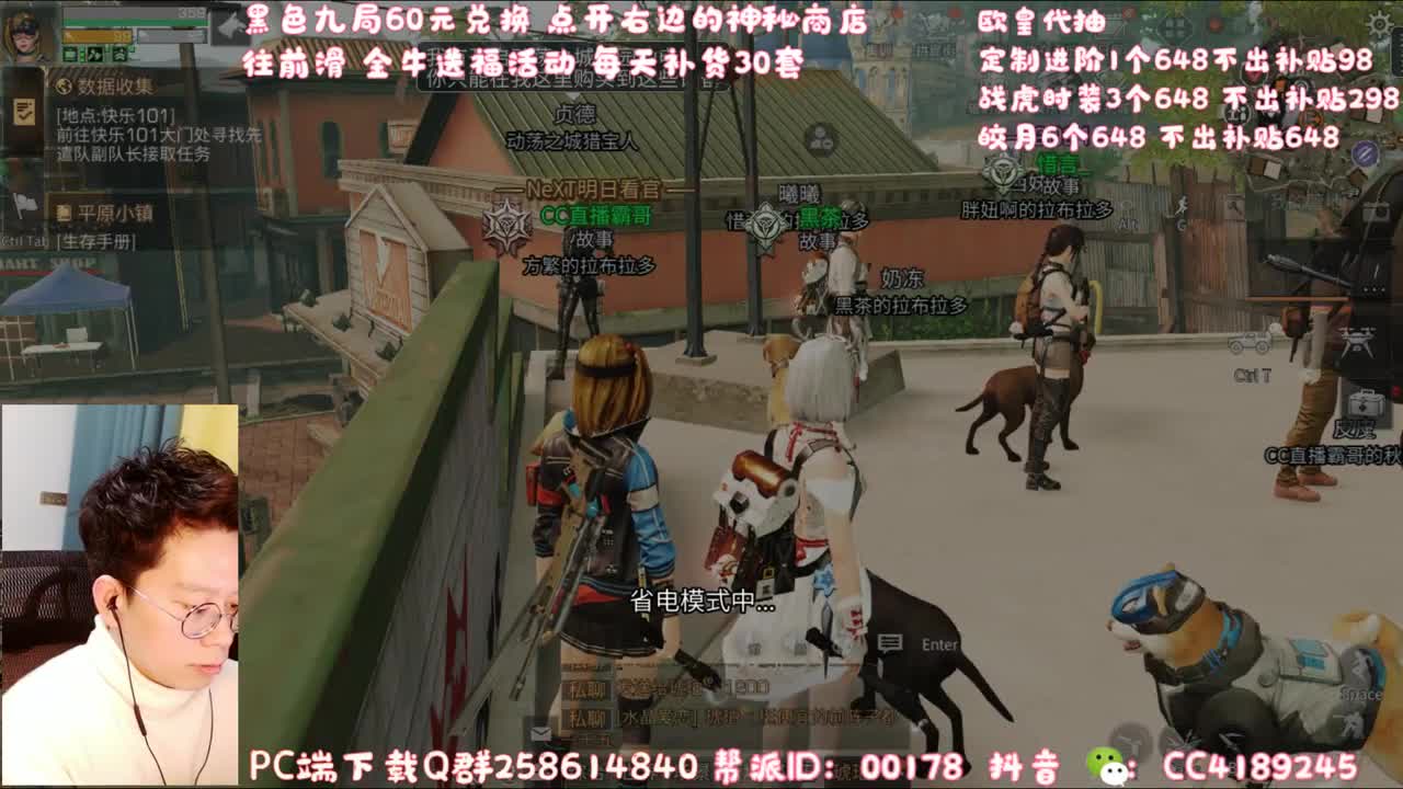 新春送福 60元换CC 第1段