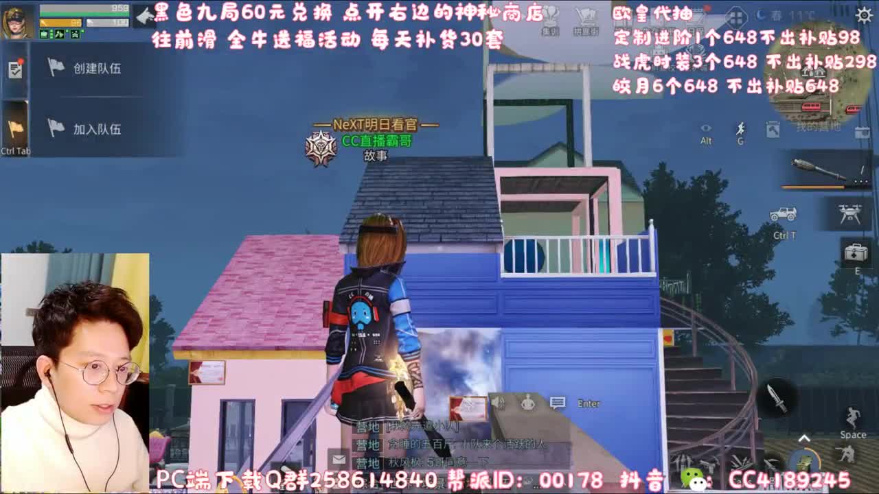 新春送福 60元换CC 第2段