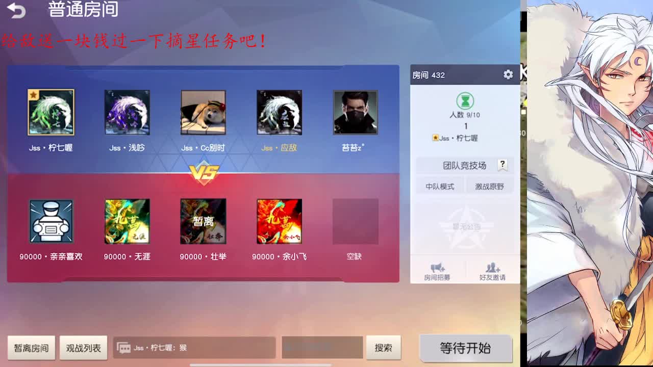祝小咩和草哥相爱二周年长长久久~！ 第2段