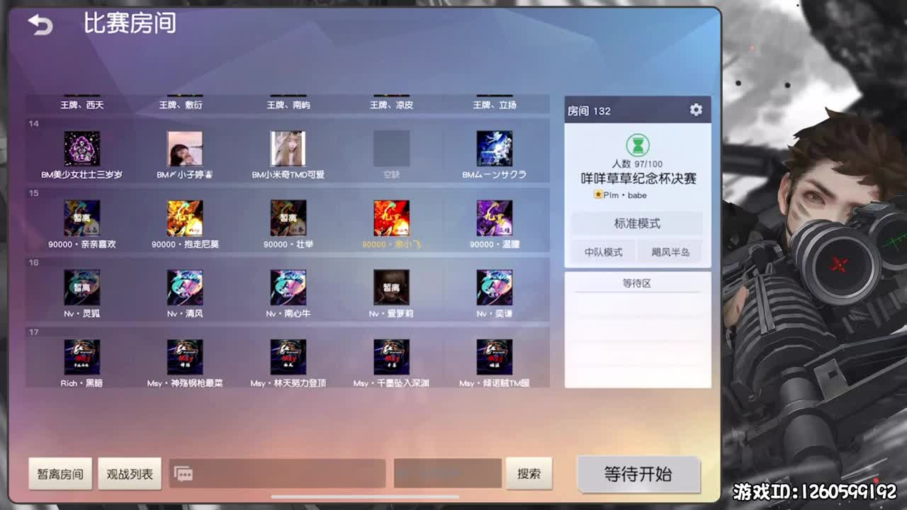 余小飞：素质 第2段